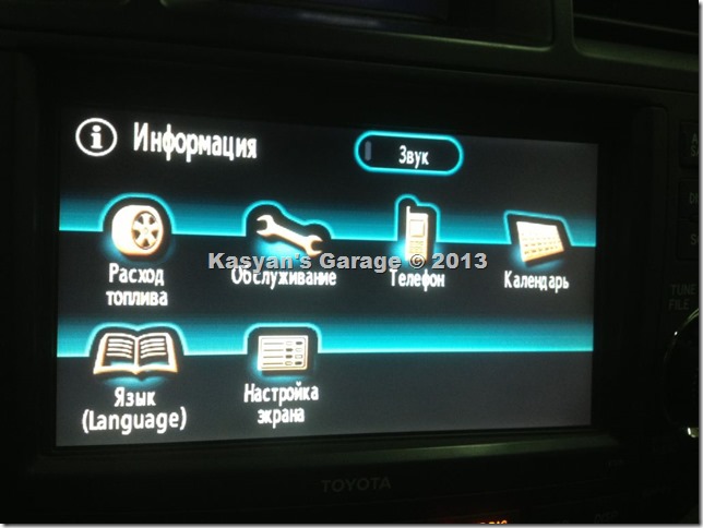 Русификация и карта России 2013 на автомобиле Toyota Highlander Hybrid 2008г.в.