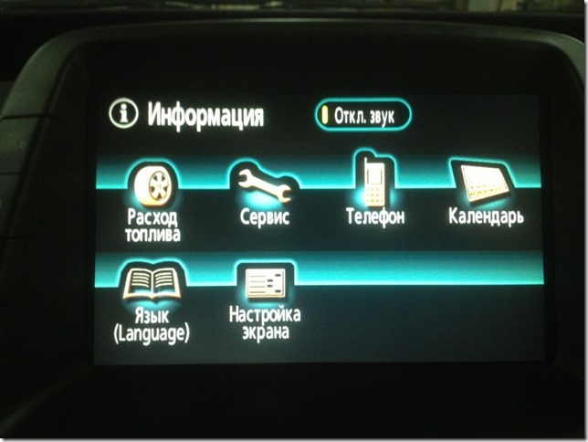 Русификация и обновление навигации на Toyota Prius 20 2008 года