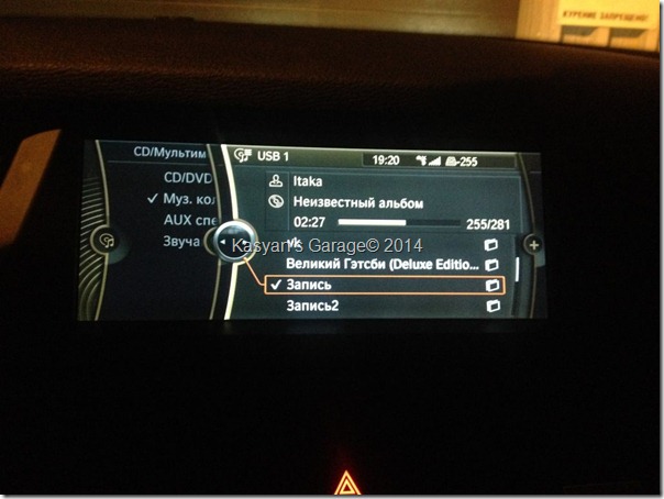 Установка CIC (Car Information Computer) на BMW X5 E70 2007г.в. и обновление карты навигации 2014. 